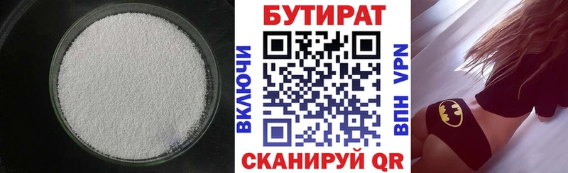 БУТИРАТ оксибутират  Тулун 