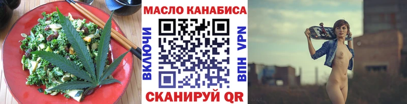 Еда ТГК конопля  как найти наркотики  МЕГА tor  Тулун 